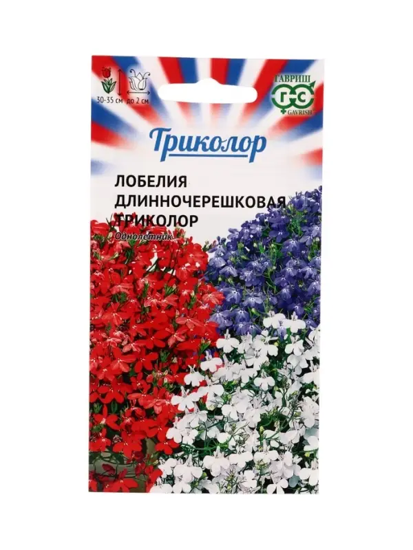 Семена цветов Лобелия Триколор серия, ампельная (смесь) 0,03 г