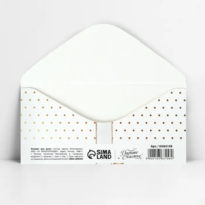 Конверт для денег &laquo;Бант&raquo;, 16.5 х 8 см