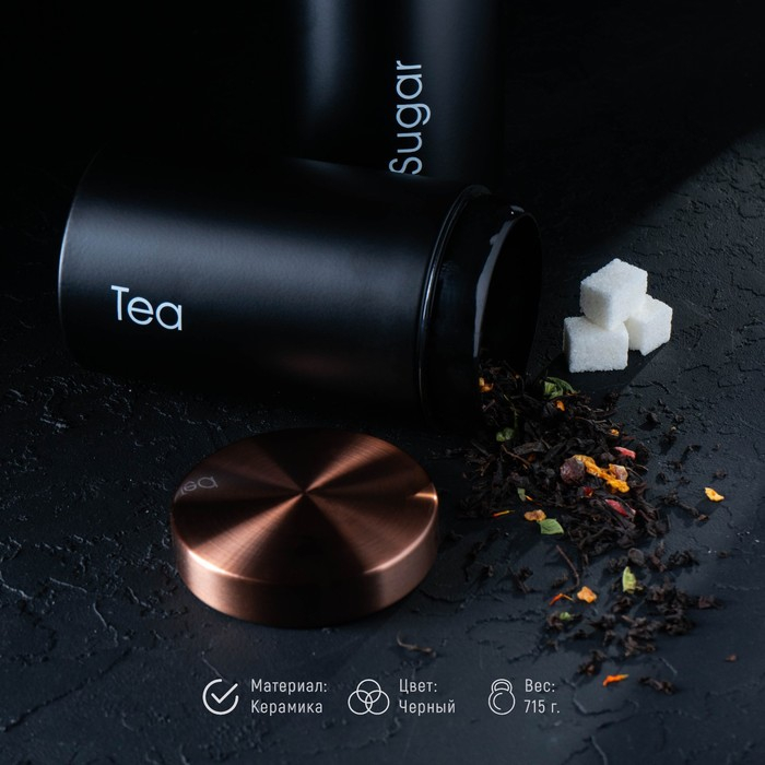 Банки жестяные для хранения сыпучих продуктов Prime, 90 мл, 9&times;15,5 см, 3 шт, цвет чёрный