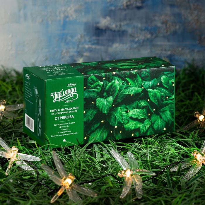 Гирлянда &laquo;Нить&raquo;, 4.5 м, с насадками в виде стрекоз, IP44, 30 LED, 2 режима, солнечная батарея, тёмная нить, свечение тёплое белое