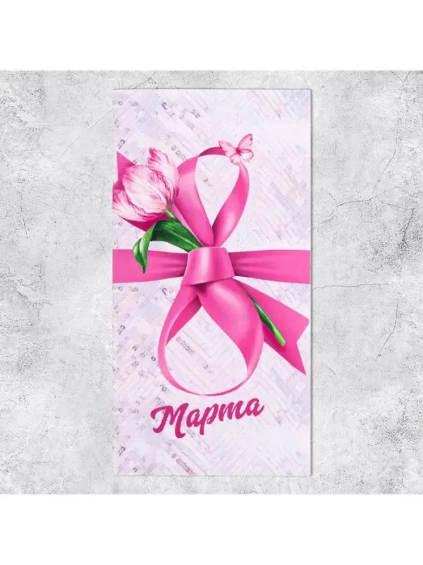 Конверт для денег &laquo;8 марта&raquo; лента, 16.5 х 8 см