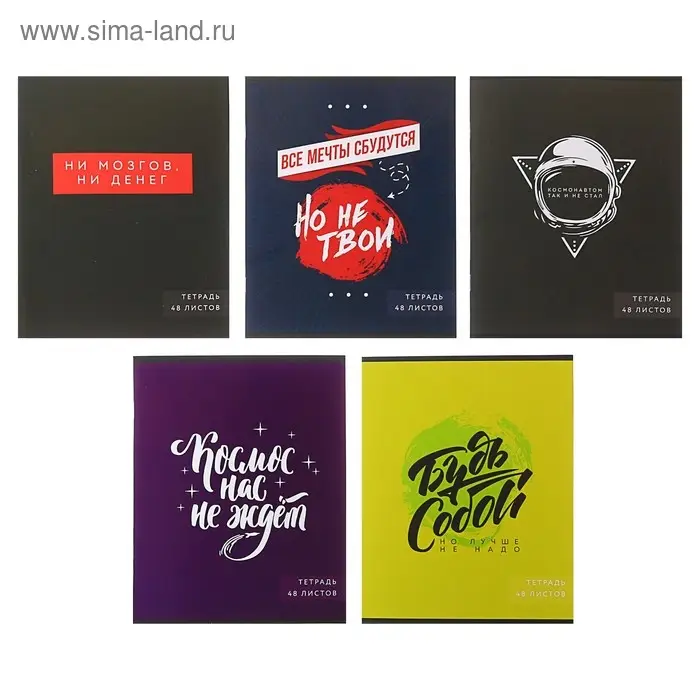 Тетрадь 48 листов в клетку, Calligrata &laquo;Надпись-1&raquo;, обложка мелованный картон, блок офсет, МИКС