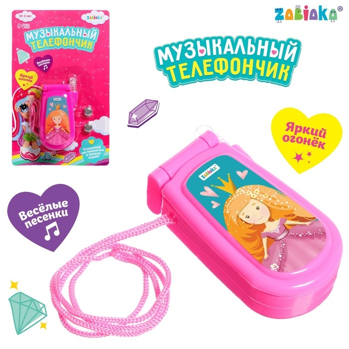 Музыкальный телефончик &laquo;Принцесса&raquo;, русская озвучка, световые эффекты, работает от батареек, МИКС