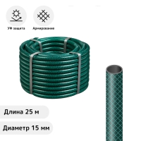 Шланг поливочный, ПВХ, 25 м (1/2"), армированный, &laquo;ВОЕННЫЙ&raquo;