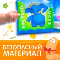 Книжка - шуршалка &laquo;Цыпа и друзья&raquo;, ЦЫП-ЦЫП