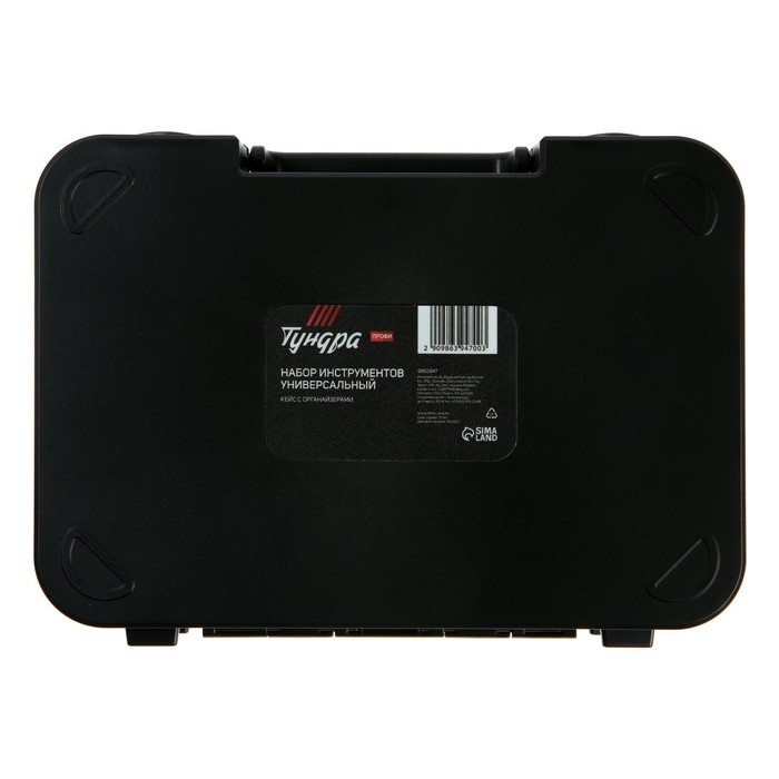 Набор инструментов универсальный ТУНДРА ПРОФИ, кейс с органайзерами, 7 предметов