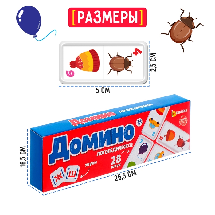 Домино &laquo;Логопедическое: звуки Ж, Ш&raquo;, пластик