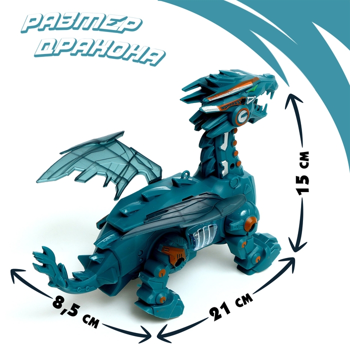 Динозавр &laquo;Дракон&raquo; работает от батареек, МИКС