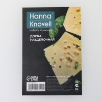 Доска профессиональная разделочная Hanna Kn&ouml;vell, 50&times;35&times;1.8 см, полиэтилен, белая