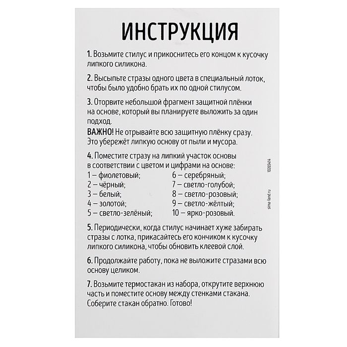 Алмазная мозаика на термостакане &laquo;Единорог&raquo;