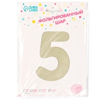 Шар фольгированный 42" &laquo;Цифра 5 с короной&raquo; на подставке, цвет взбитые сливки