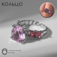 Кольцо &laquo;Драгоценность&raquo; леди, цвет розовый в серебре, безразмерное