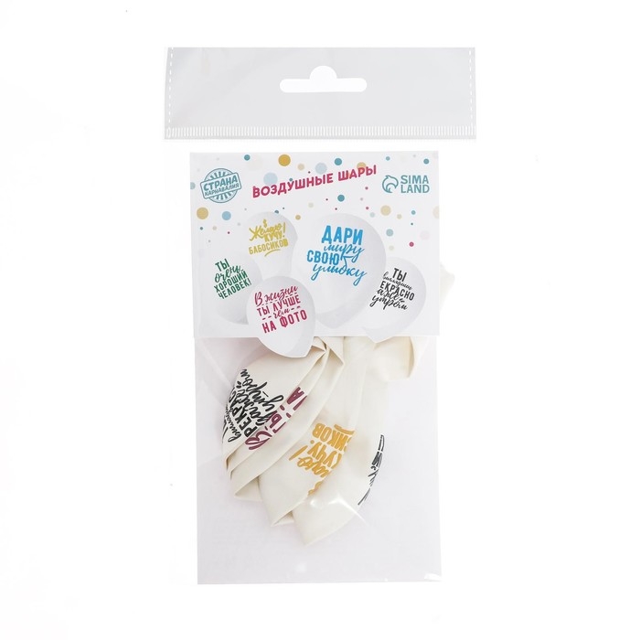 Воздушный шар латексный 12" &laquo;Хвалебные&raquo;, 5 шт., МИКС
