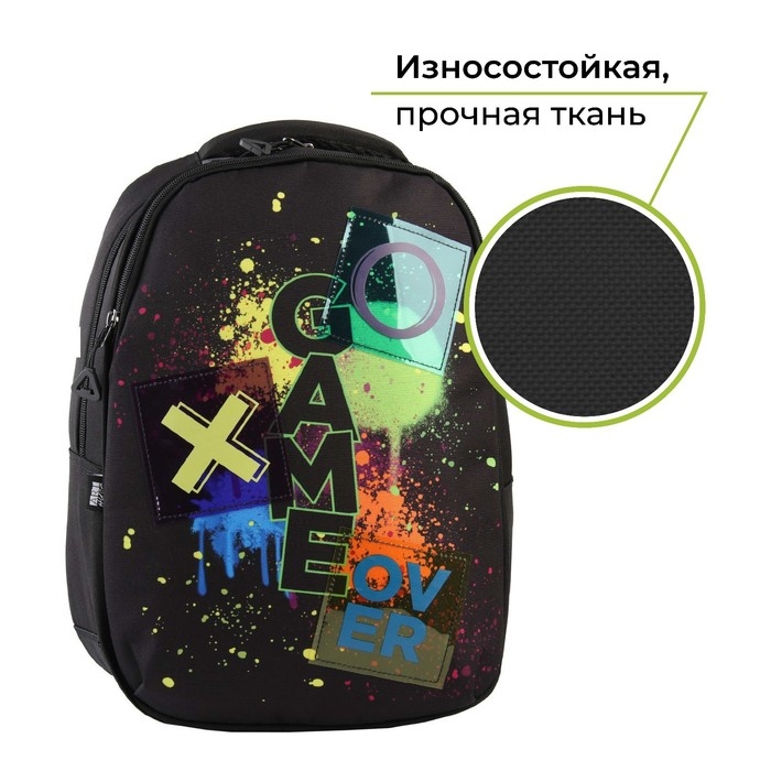 Рюкзак школьный, эргономичная спинка  &laquo;1 сентября: Game over&raquo; 39x32x14 см