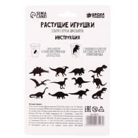 Растущие игрушки &laquo;Эра динозавров&raquo;