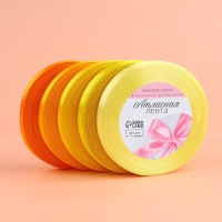 Набор атласных лент, 5 шт, размер 1 ленты: 10 мм &times; 23 &plusmn; 1 м, цвет жёлтый спектр