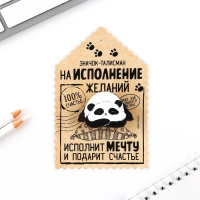 Значок &laquo;Талисман на исполнение желаний&raquo;, 4 х 3 см