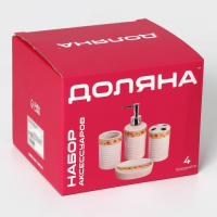 Набор аксессуаров для ванной комнаты Доляна &laquo;Изящество&raquo;, 4 предмета (дозатор 250 мл, мыльница, 2 стакана), цвет белый