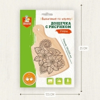 Доска для выжигания &laquo;Узоры&raquo; разделочная доска