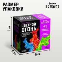 Набор для опытов &laquo;Цветной огонь&raquo;