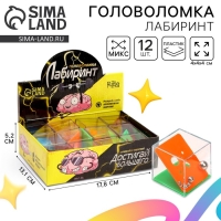 Головоломка лабиринт с шариком &laquo;Достигай большего&raquo;, МИКС, в шоубоксе