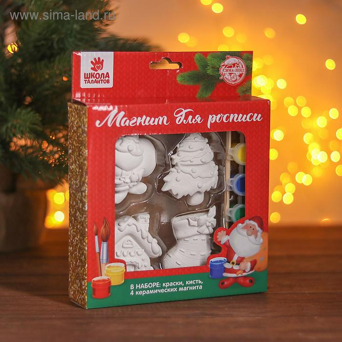 Набор новогодних магнитов под раскраску 4 шт. &laquo;Волшебный&raquo; краски 6 цв. по 2 мл
