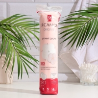 Косметические ватные диски &laquo;Я Самая&raquo; прошитые, 120 шт.