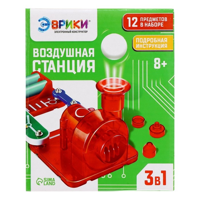 Конструктор электронный &laquo;Воздушная станция&raquo;, 13 деталей, 3 в 1