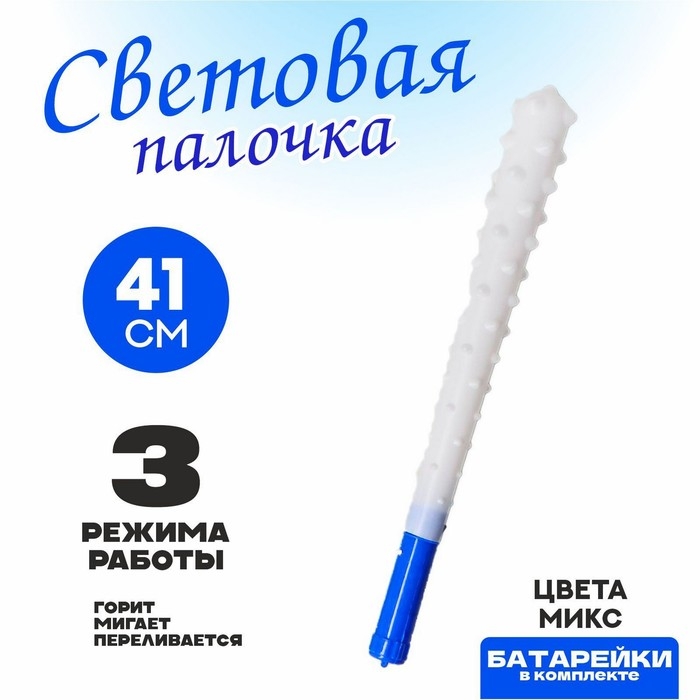 Палочка световая &laquo;Бита&raquo;, цвета МИКС