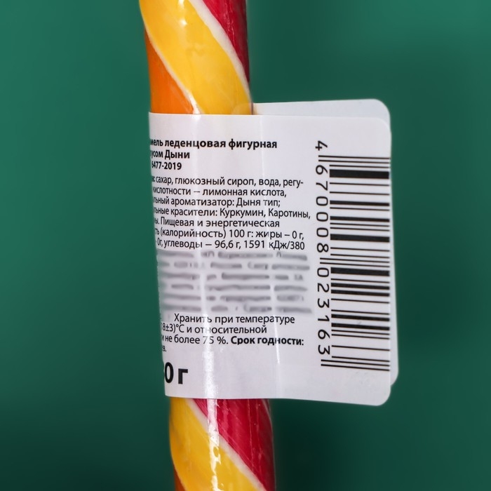 Новый год. Карамель леденцовая Sweet Ness "Трость", 30 г