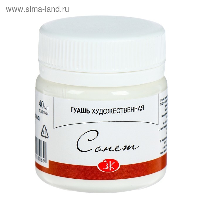 Гуашь художественная в банке 40 мл, ЗХК "Сонет", белила титановые (3620101)