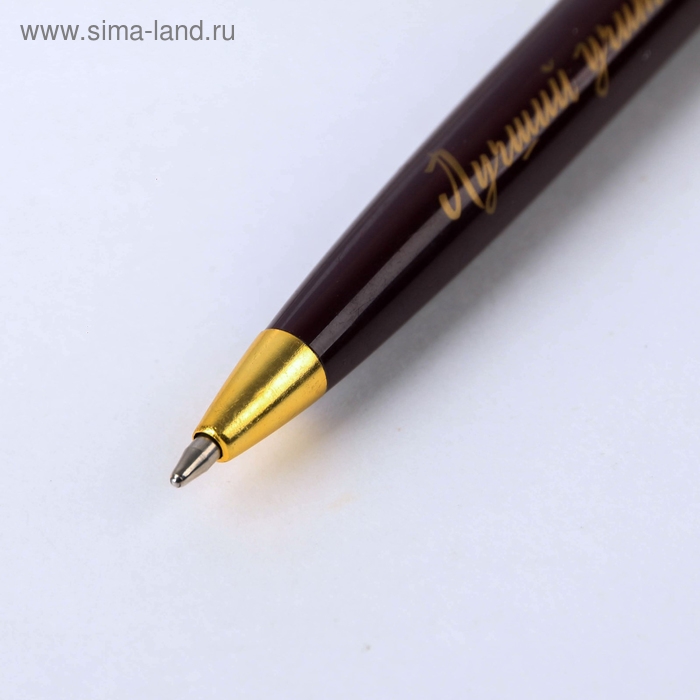 Ручка в тубусе &laquo;Дорогому учителю!&raquo;, пластик, синяя паста, 1.0 мм