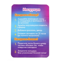 Набор для опытов &laquo;Создай блокнот из эпоксидной смолы. Море&raquo;