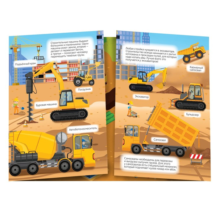 Наклейки многоразовые набор &laquo;Для мальчиков&raquo;, 4 шт.