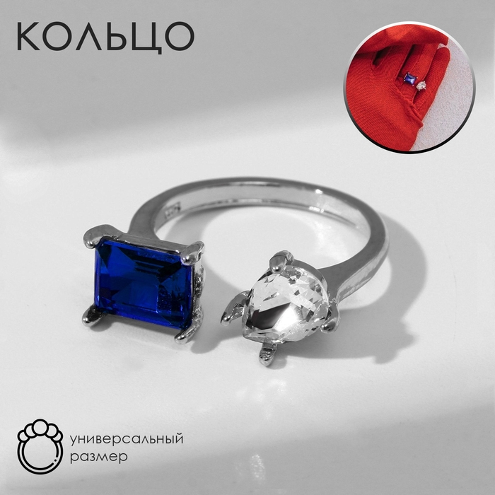 Кольцо &laquo;Драгоценность&raquo; фигуры, цвет бело-синий в серебре, безразмерное