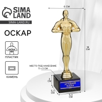 Кубок наградная фигура &laquo;Лучший папа&raquo;, оскар, пластик, подставка камень, 18 х 6 см