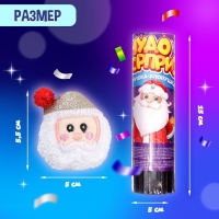 Хлопушка с игрушкой &laquo;Чудо-сюрприз&raquo;, Дед Мороз, новогодняя серия