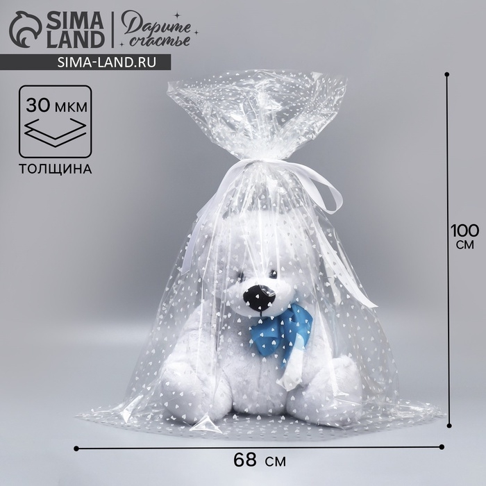 Пакет пропиленовый &laquo;Сердечки&raquo;, 68 х 100 см