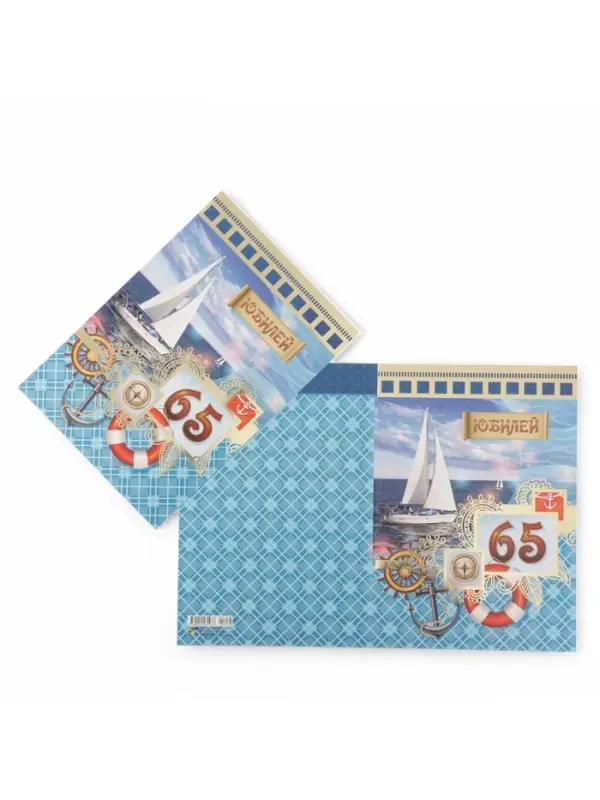 Открытка &laquo;Юбилей 65&raquo;,19&times;29 см