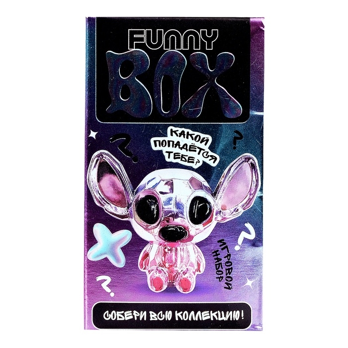 Игрушка - сюрприз Funny box &laquo;Перламутровые зверятки&raquo;: детский брелок, наклейки