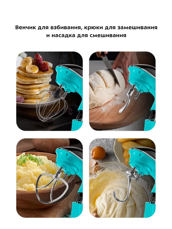 Планетарный кухонный миксер с чашей 1900 Вт КТ-4406