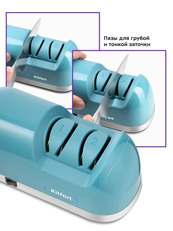 Ножеточка электроточилка для ножей КТ-4069 - 40 Вт