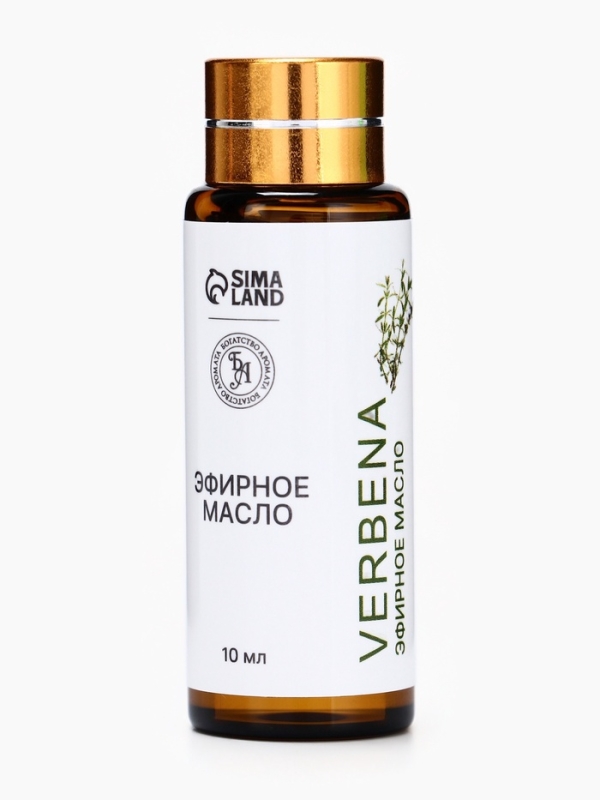 Эфирное масло "Вербена", 10 мл, с пипеткой