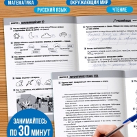 Тренажёр "Сборник летних заданий за курс 1 класса", 100 страниц.