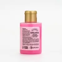 URAL LAB Розовый НГ Гель для душа "Клубничный зефир", 100 мл