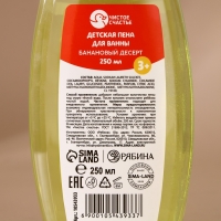 Подарочный набор детский ЧИСТОЕ СЧАСТЬЕ &laquo;Подарок для тебя&raquo;: пена для купания 250 мл и бомбочка для ванны 110 г, Новый Год