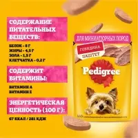 Влажный корм Pedigree для собак мелких пород , паштет говядина, пауч, 80 г