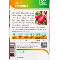 Семена Редька "Турандот" 2 г
