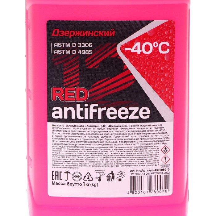 Антифриз Дзержинский, красный, - 40 &deg;C, 1 кг