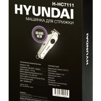 Машинка для стрижки H-HC7111 серебристый